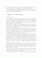 방탄산업의 멕시코 시장 진출 전략 26페이지