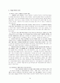 방탄산업의 멕시코 시장 진출 전략 29페이지