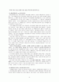 방탄산업의 멕시코 시장 진출 전략 31페이지