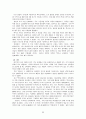 방탄산업의 멕시코 시장 진출 전략 33페이지