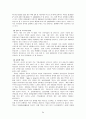 방탄산업의 멕시코 시장 진출 전략 34페이지