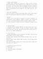 면접, 자기소개서, 자소서 2페이지