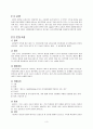 심근경색 (MI : Myocardiac infarction) 스터디 케이스 3페이지