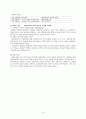 심근경색 (MI : Myocardiac infarction) 스터디 케이스 14페이지