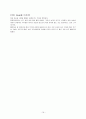 심근경색 (MI : Myocardiac infarction) 스터디 케이스 19페이지