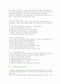 [자원봉사센터] 자원봉사센터의 기능과 역할 - 운영 유형, 운영핵심요소, 운영체계 3페이지