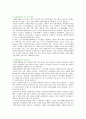 [자원봉사센터] 자원봉사센터의 기능과 역할 - 운영 유형, 운영핵심요소, 운영체계 12페이지