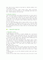 [자원봉사센터] 자원봉사센터의 기능과 역할 - 운영 유형, 운영핵심요소, 운영체계 13페이지