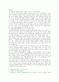 [자원봉사센터] 자원봉사센터의 기능과 역할 - 운영 유형, 운영핵심요소, 운영체계 14페이지