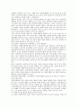 [자원봉사센터] 자원봉사센터의 기능과 역할 - 운영 유형, 운영핵심요소, 운영체계 15페이지