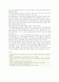[자원봉사센터] 자원봉사센터의 기능과 역할 - 운영 유형, 운영핵심요소, 운영체계 16페이지