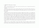 [NSICU CASE STUDY] hemangioblastoma(혈관모세포종) 4페이지