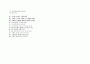[NSICU CASE STUDY] hemangioblastoma(혈관모세포종) 8페이지