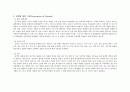 [NU case study] SAH subarachnoid hemorrhage (지주막하출혈) 4페이지