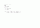 [NU case study] SAH subarachnoid hemorrhage (지주막하출혈) 6페이지