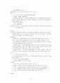 NU 신경과 병동 선행학습 10페이지