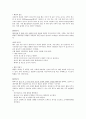 모성간호학실습 사전학습과제 - 분만과정 3페이지