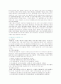 [분식회계] 분식회계의 유형과 사례 4페이지
