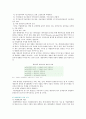 [분식회계] 분식회계의 유형과 사례 5페이지