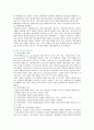 [분식회계] 분식회계의 유형과 사례 6페이지