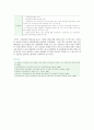 [분식회계] 분식회계의 유형과 사례 16페이지