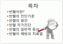 빈혈(anemia) 2페이지