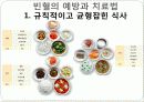 빈혈(anemia) 8페이지