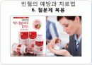 빈혈(anemia) 13페이지