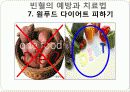 빈혈(anemia) 14페이지