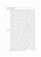 정신건강간호학실습 프로그램일지, 실습일지 3페이지