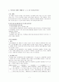 정신건강간호학실습 - 1 2 3차 정신보건 서비스 7페이지