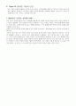 건전한 성격이란 어떤 것인지 여러 정신분석 - 성격학자들의 견해를 중심으로정리하고 자신이 생각하는 건전한 성격이란 무엇인지 함께 기술하세요 4페이지