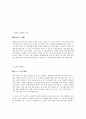 [ 영업 부서 합격 자기소개서 ] 영업 분야 자기소개서, 합격 자소서, 합격 이력서, 합격 예문 3페이지