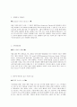 [ 영업 부서 합격 자기소개서 ] 영업 분야 자기소개서, 합격 자소서, 합격 이력서, 합격 예문 4페이지