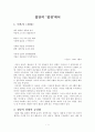 절망의 '절정'에서 1페이지