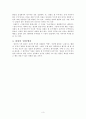 절망의 '절정'에서 3페이지