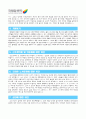 [국립암센터 자기소개서] NCC 국립암센터 자기소개서 최종합격 예문_면접기출문제_국립암센터자소서_국립암센터자기소개서샘플_국립암센터지원동기_암센터자기소개서_암센터자소서_암센터합격자소서 2페이지