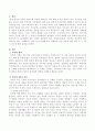 가족에 대하여 정의하고 그 4가지 기능에 대하여 서술 2페이지