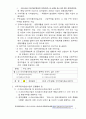 버스운전자격증 총정리집 4페이지