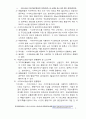 버스운전자격증 총정리집 5페이지