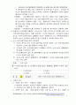 버스운전자격증 총정리집 6페이지
