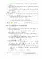 버스운전자격증 총정리집 8페이지