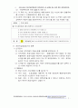 버스운전자격증 총정리집 9페이지