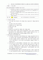 버스운전자격증 총정리집 10페이지