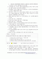 버스운전자격증 총정리집 13페이지