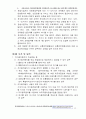 버스운전자격증 총정리집 15페이지