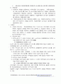 버스운전자격증 총정리집 17페이지