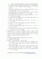 버스운전자격증 총정리집 19페이지