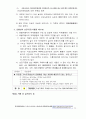 버스운전자격증 총정리집 25페이지