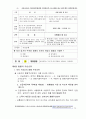 버스운전자격증 총정리집 26페이지